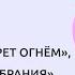 Л Кассиль Портрет огнём Кондуит и Швамбрания