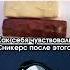 Нормальный Сникерс Vs белый Сникерс мем мемы смешно