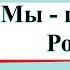 Мы граждане России Окружающий мир 4 класс 2 часть Учебник А Плешаков стр 164 167