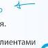 Искусство общения Как выстроить коммуникацию с клиентом Онлайн встреча