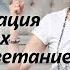 Медитация на успех и процветание