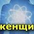 10 признаков того что у женщины невероятно красивая аура