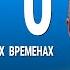 ВЕСЬ АНГЛИЙСКИЙ ЯЗЫК В ОДНОМ КУРСЕ АНГЛИЙСКИЙ ДЛЯ СРЕДНЕГО УРОВНЯ УРОКИ АНГЛИЙСКОГО ЯЗЫКА УРОК 127