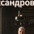Старухи Фёдора Александровича Абрамова который исследует жизнь и судьбы людей на Севере России