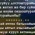 Айпери Ниязбекова Бакырайынбы