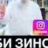 АГАР АЗ ЗИНО ТАВБА НАКНИ ХОЧИ МИРЗО