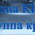 Группа КИНО Группа крови Slowed Reverb
