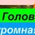 Днепр Взрывы Атака БПЛА Слышна Стрельба Взрывы Днепр Небо в Огне Днепр 30 октября 2024 г