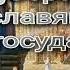История 6 ой класс Е В Агибалова Параграф 8 Образование славянских государств