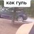 скала гуль