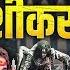 Tantra Vashikaran Mahakali The Path Of A True Sadhak Ft Rudra Nath Ji The Mumta Podcast