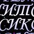 ТОЛКОВАТЕЛЬ СНОВ БОСИКОМ ХОДИТЬ ВО СНЕ К ЧЕМУ СНИТСЯ