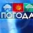 Заставка прогноза погоды РБК 2003 2005