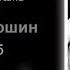 ПАМЯТИ УБИЕННОГО МАКСИМА ТРОШИНА