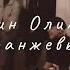 Дешёвые Драмы Тёмно оранжевый закат Не вывожу Папин Олимпос Космонавтов Нет Cover