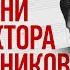 Ночь прочь