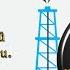День НЕФТЯНИКА Музыкальное Поздравление с днем нефтяника