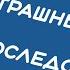 Неверный муж или гулящая жена в чём опасность