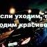 песня 2023 а я тебе ревную к летнему дождю