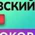 ФРАНЦУЗСКИЙ ЯЗЫК ДО АВТОМАТИЗМА ЗА 10 УРОКОВ ФРАНЦУЗСКИЙ С НУЛЯ УРОКИ ФРАНЦУЗСКОГО ЯЗЫКА УРОК 6