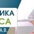 Психосоматика лишнего веса Коррекция у психокинезиолога Ипатова Анжелика