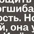 Анфиса спешила домой хотелось быстрее сообщить Арсению новость Но вдруг за спиной она услышала