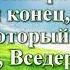 ВидеоБиблия Откровение Иоанна глава 1 без музыки читает Бондаренко