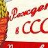 Пионерские лагеря в СССР Как и где отдыхали дети
