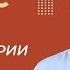 Консульство и образование наполеоновской империи во Франции Урок 11 История 8 класс