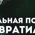 ПЕЩЕРА ЗАПОЛНИЛАСЬ ВОДОЙ Джозеф Листер и школьная поездка в пещеру Манчестер Хоул