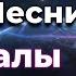 Христианские Песни Хвалы 1час 07 минут Прославление Песня