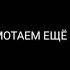 Послание от клона лосяша прикол серия невоспитанный клон