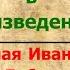 Добро и зло в произведениях Н И Дубова Городская библиотека 1