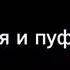 шип шип шип вы не вместе разве шип шип шип смотретесь так классно