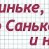 ВАДИМ РЫЖАКОВ О Гриньке о Саньке и немного о девчонках