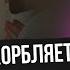 Как реагировать на оскорбления Нарцисса