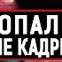 ИНЦИДЕНТ ЗАСЕКРЕТИЛИ ДЕЛО РАССЛЕДУЮТ СПЕЦСЛУЖБЫ 11 06 2020 ДОКУМЕНТАЛЬНЫЙ ФИЛЬМ HD