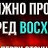 Это должно произойти прямо перед восхищением Перри Стоун