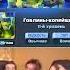 ГОБЛИНЫ КОПЕЙЩИКИ CLASH ROYALE