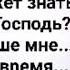 МОЙ ДУХ НАПОЛНЕН БОЖЬИМ ДУХОМ Слова Музыка Жанна Варламова