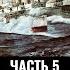 Фёдор Лисицын США путь к Империи испано американская война 1898г Ч 5 Куба пушки выдвигаются