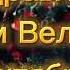 7 НОЯБРЯ КРАСНЫЙ ДЕНЬ КАЛЕНДАРЯ С Днём Великой Октябрьской Революции