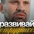 Смотри полное видео на канале Игорь Рыбаков