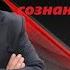 Квантовое сознание Грегг Брейден и его Божественная матрица