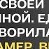 Матвей оторопел увидев точную копию своей возлюбленной Едва она заговорила мужчина замер ведь