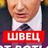 Швец Дата нового вторжения Путина Китай убьет Россию кто победит в США черенок лопаты для Путина