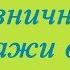 Урок 23 Розничные продажи в автоматизированной точке АТТ в 1С Бухгалтерия 3 0