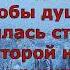 П Коэльо О способности к риску Притча 18 Книга воина света философскаяпроза зарубежнаялитература