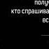 Цитаты Великих и Знаменитых Людей которые стоит знать Большой сборник мудрых цитат Часть 4