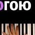 Дорогою добра из т ф Приключения Маленького Мука караоке PIANO KARAOKE ᴴᴰ НОТЫ MIDI